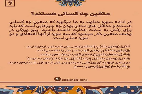 آیه‌گرافی/ با قرآن انس بگیریم