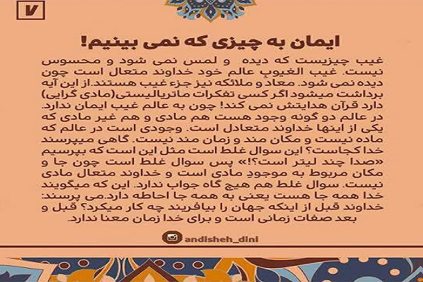 آیه‌گرافی/ با قرآن انس بگیریم