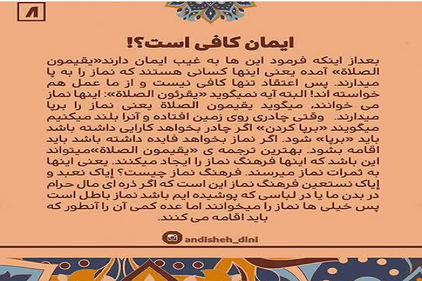 آیه‌گرافی/ با قرآن انس بگیریم