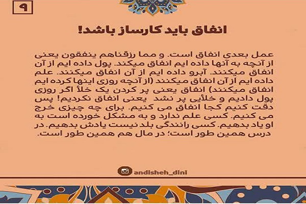 آیه‌گرافی/ با قرآن انس بگیریم