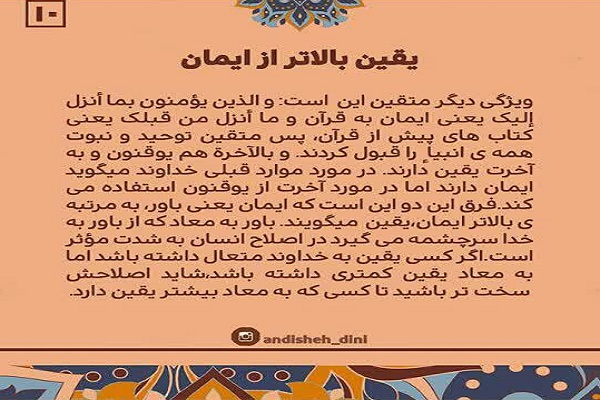 آیه‌گرافی/ با قرآن انس بگیریم
