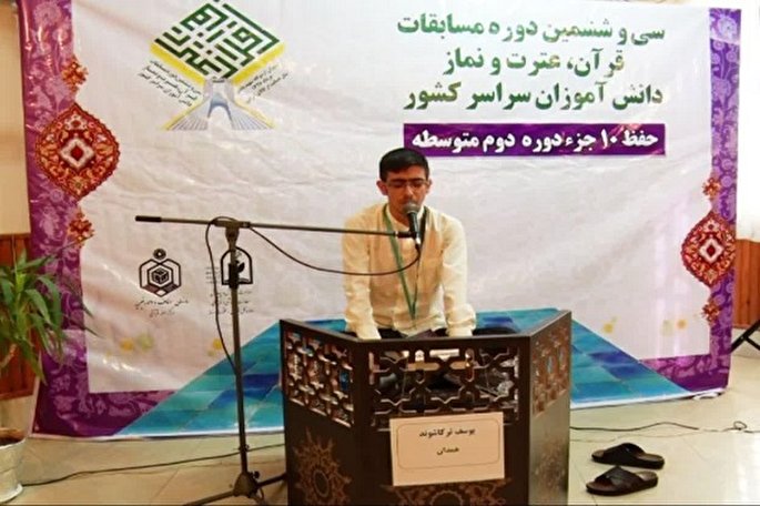 برگزاری مسابقات قرآن و عترت مدرسه شهید مطهری همدان