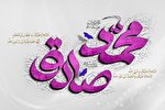 شکل‌گیری فقه شیعه در زمان امام صادق(ع)