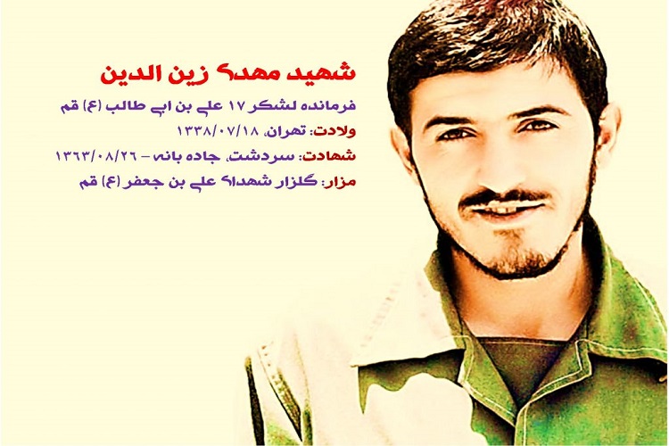 اجلاسیه ۶ هزار شهید استان ۲۷ آبان برگزار می&zwnj;شود