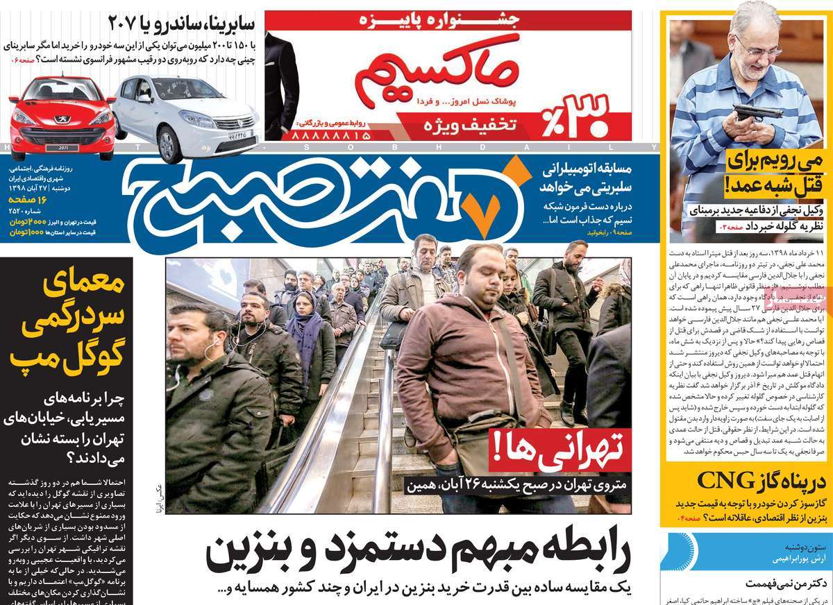 کیوسک مطبوعات/ کیوسک مطبوعات/