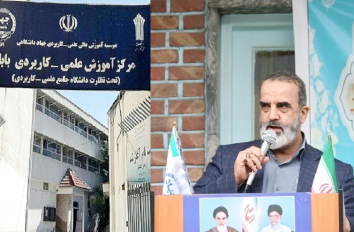 آغاز نام&zwnj;نویسی تکمیل ظرفیت مرکز علمی کاربردی جهاد دانشگاهی بابل