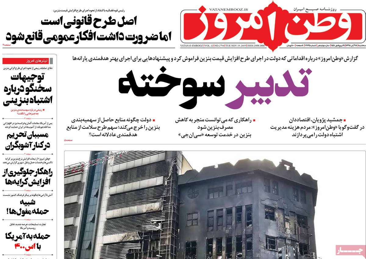 کیوسک مطبوعات/