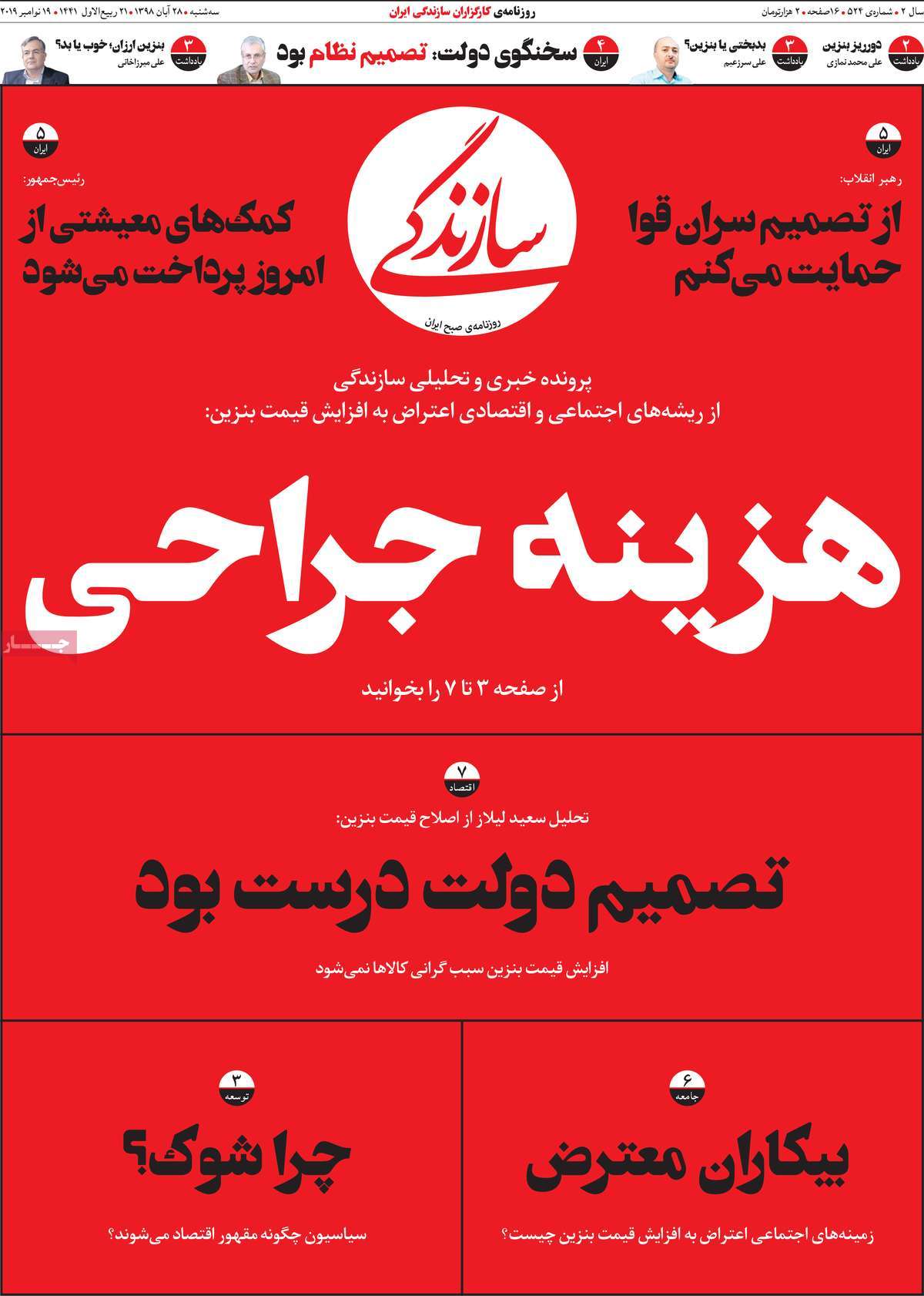 کیوسک مطبوعات/
