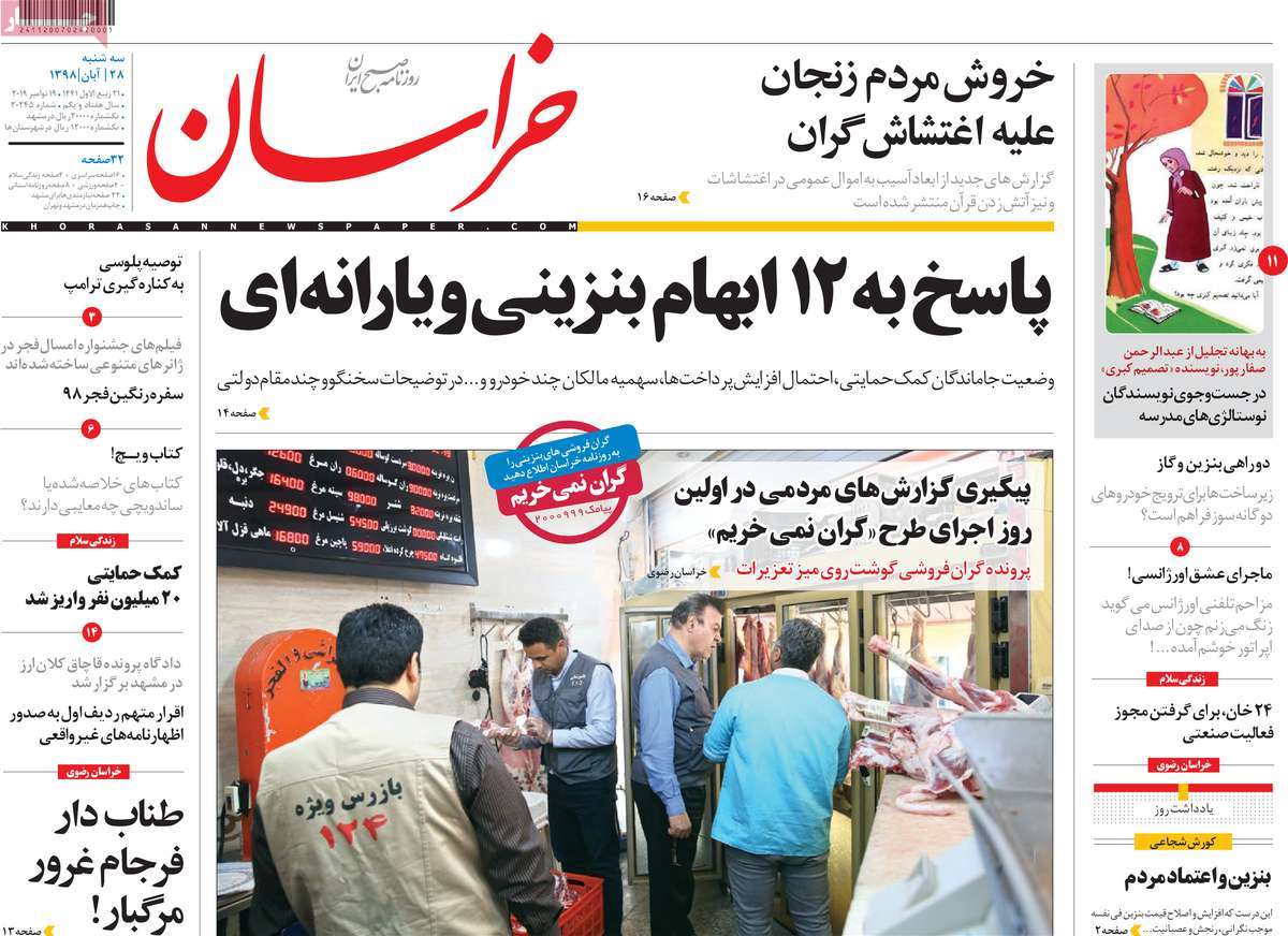 کیوسک مطبوعات/