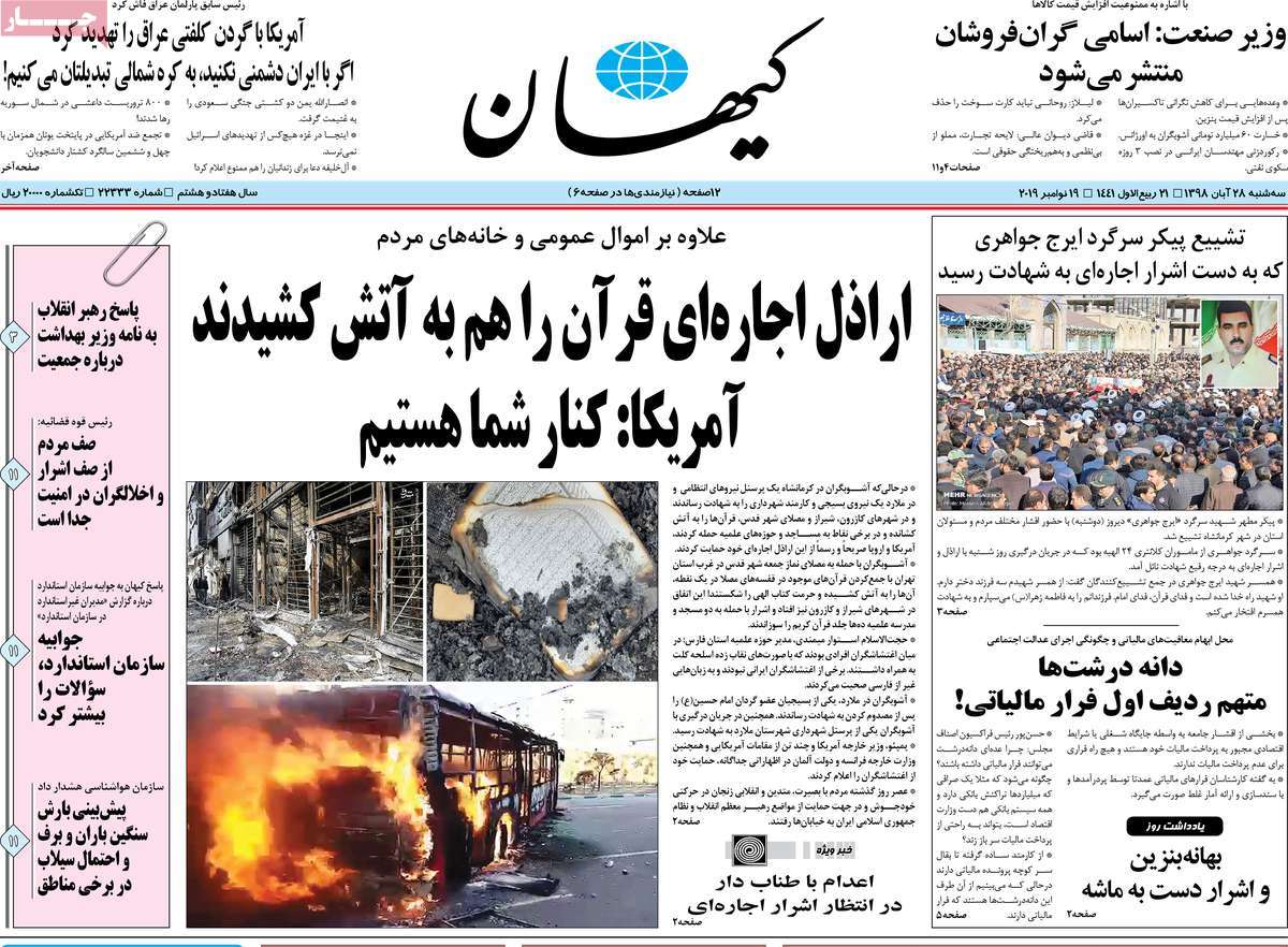 کیوسک مطبوعات/
