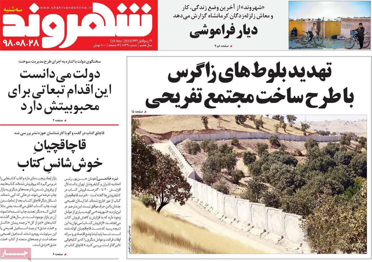 کیوسک مطبوعات/