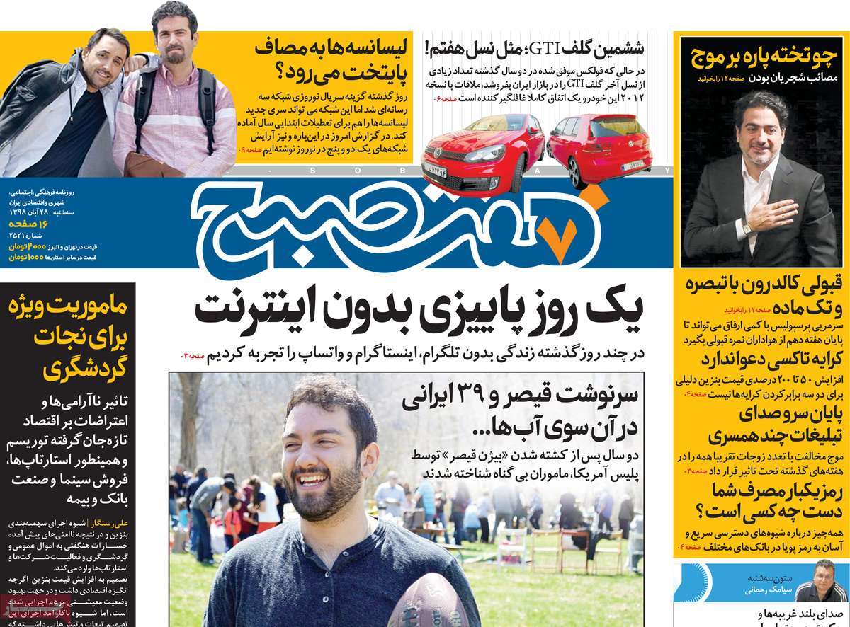 کیوسک مطبوعات/