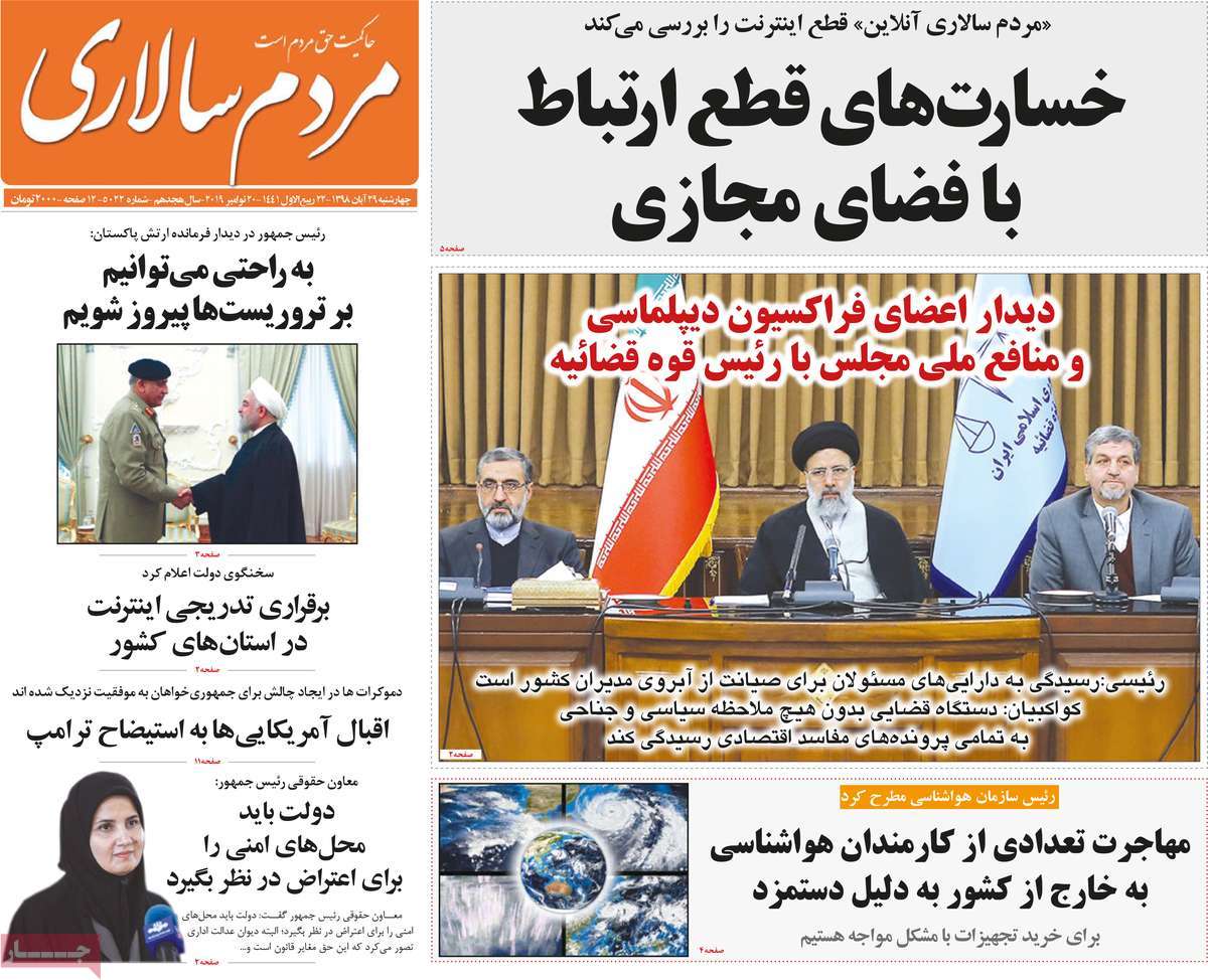 کیوسک مطبوعات/ کیوسک مطبوعات/