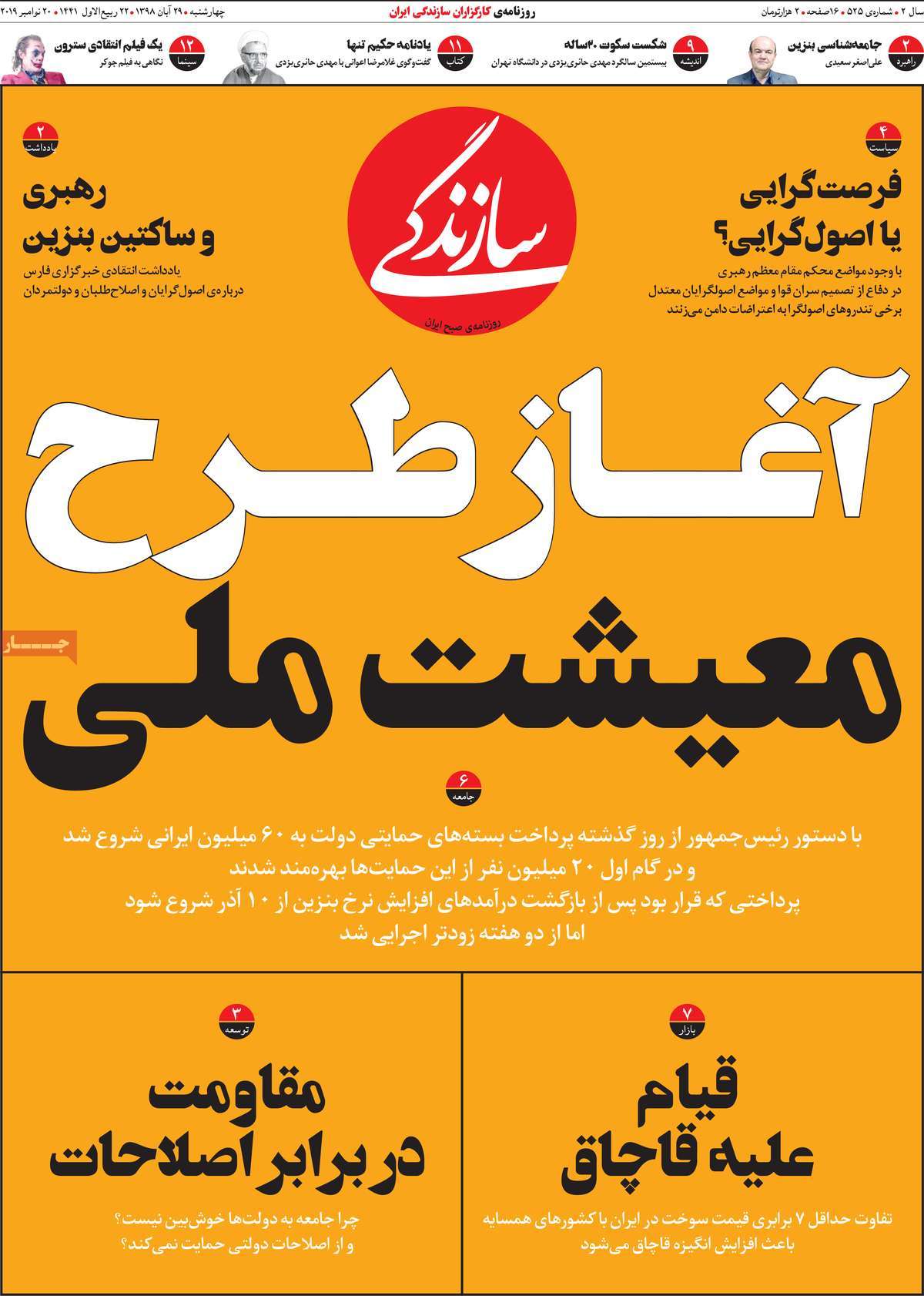 کیوسک مطبوعات/ کیوسک مطبوعات/