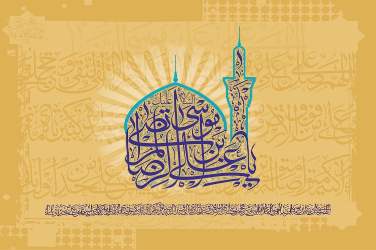 شناخت امام رضا(ع) زیارت را دلنشین&zwnj;تر خواهد کرد
