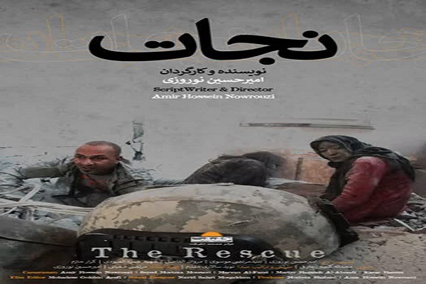 جایزه شهید همدانی به مستند &laquo;نجات&raquo; تعلق گرفت