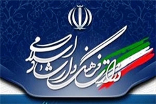 افتتاح ۱۴ موسسه فرهنگی هنری در استان اصفهان افتتاح ۱۴ موسسه فرهنگی هنری در استان اصفهان