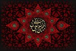 صلح امام حسن(ع) و ماندگاری دین اسلام