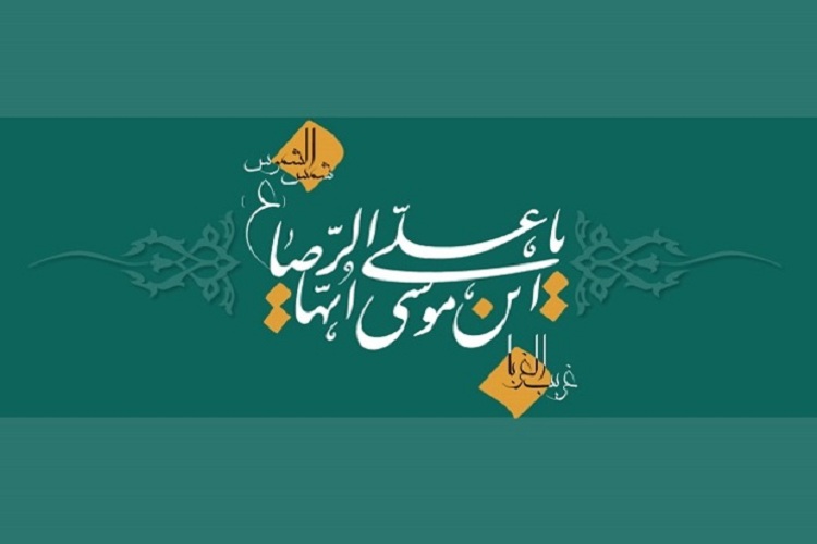 مزار امام رضا(ع) در شعر دعبل