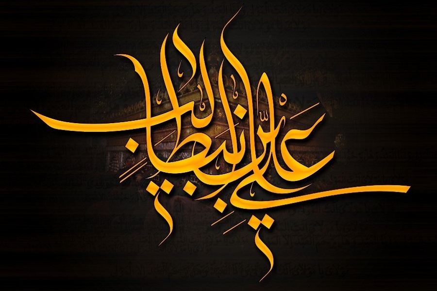 صوت/ سكوت اميرالمومنين(ع) بعد از رحلت رسول اكرم(ص)