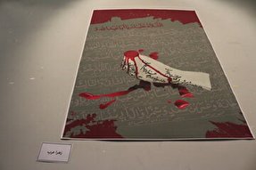 برپایی نمایشگاه «عین مثل عشق، عشق مثل عاشورا» در سمنان