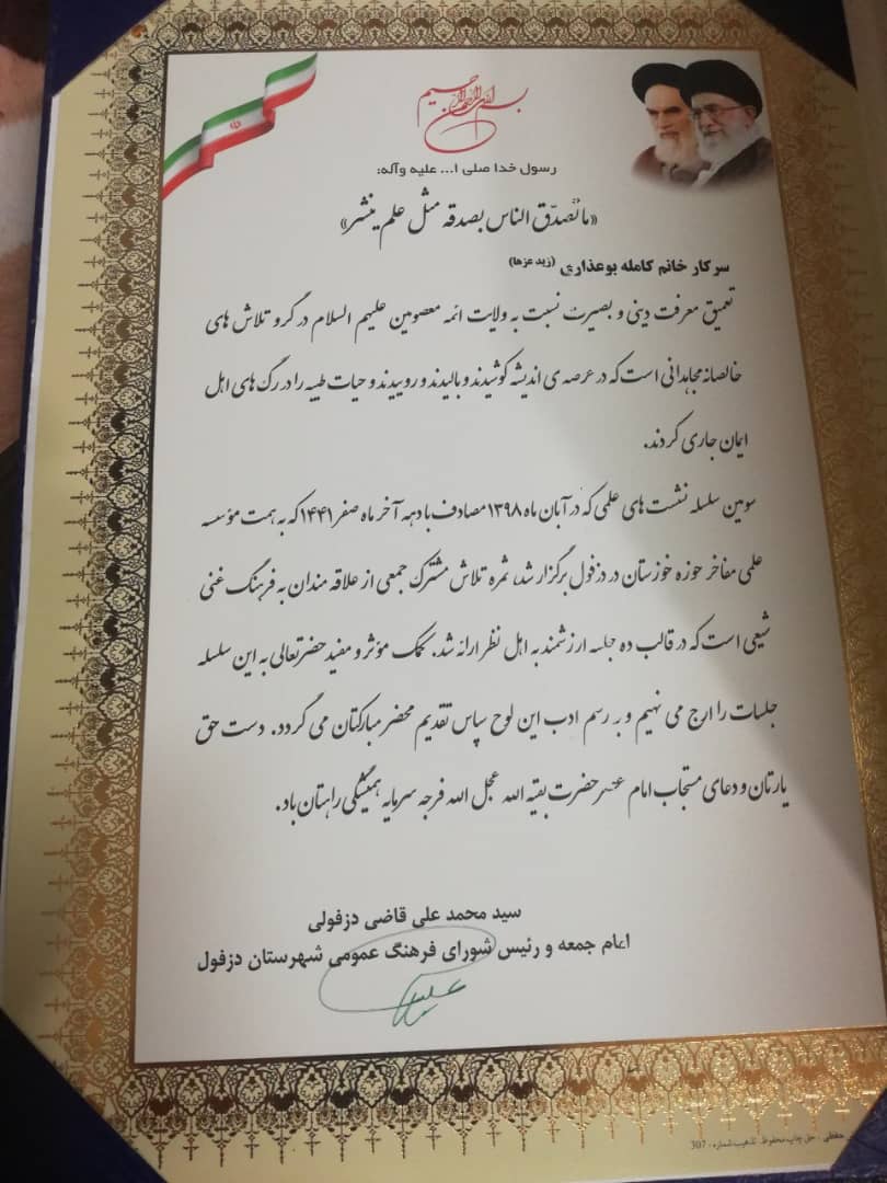 تقدیر