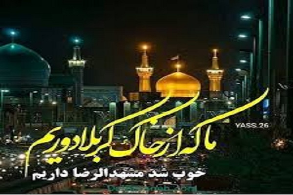 سبک زندگی رضوی به جوانان معرفی شود