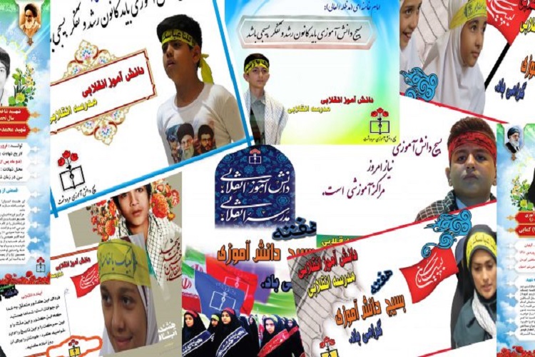تشریح برنامههای هفته بسیج دانشآموزی در البرز تشریح برنامههای هفته بسیج دانشآموزی در البرز