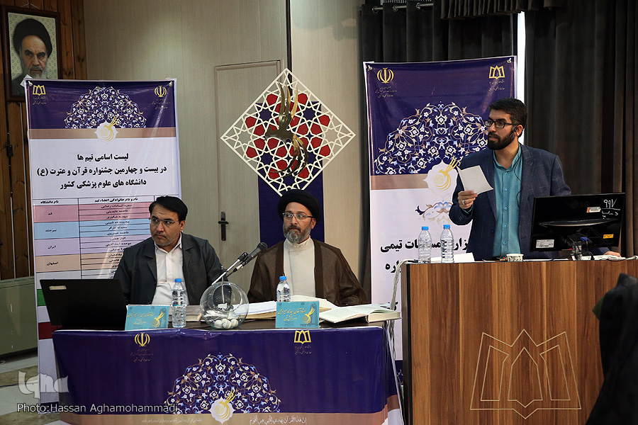 مسابقات گروهی؛ رقابتی دیدنی در جشنواره قرآن و عترت وزارت بهداشت + عکس