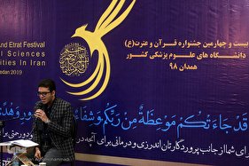 دومین روز جشنواره قرآن و عترت دانشگاه‌های علوم پزشکی کشور