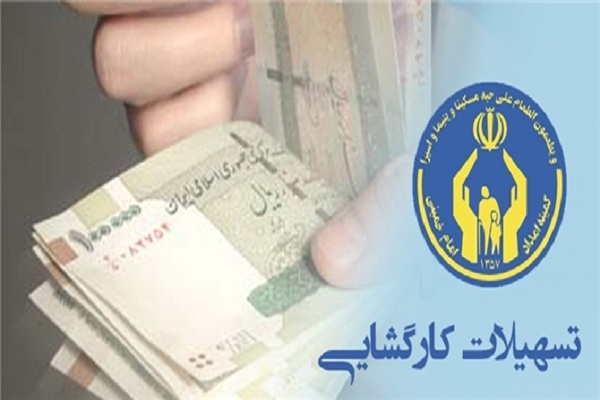 ارائه 16 میلیارد تومان تسهیلات قرض&zwnj;الحسنه به نیازمندان در اردبیل