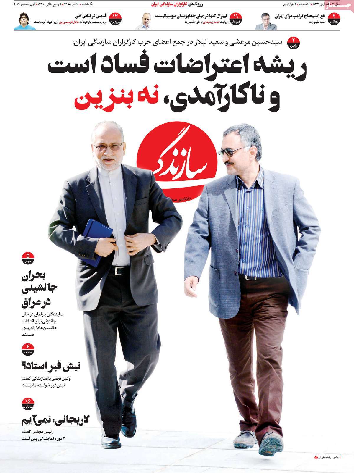 کیوسک مطبوعات/ کیوسک مطبوعات/