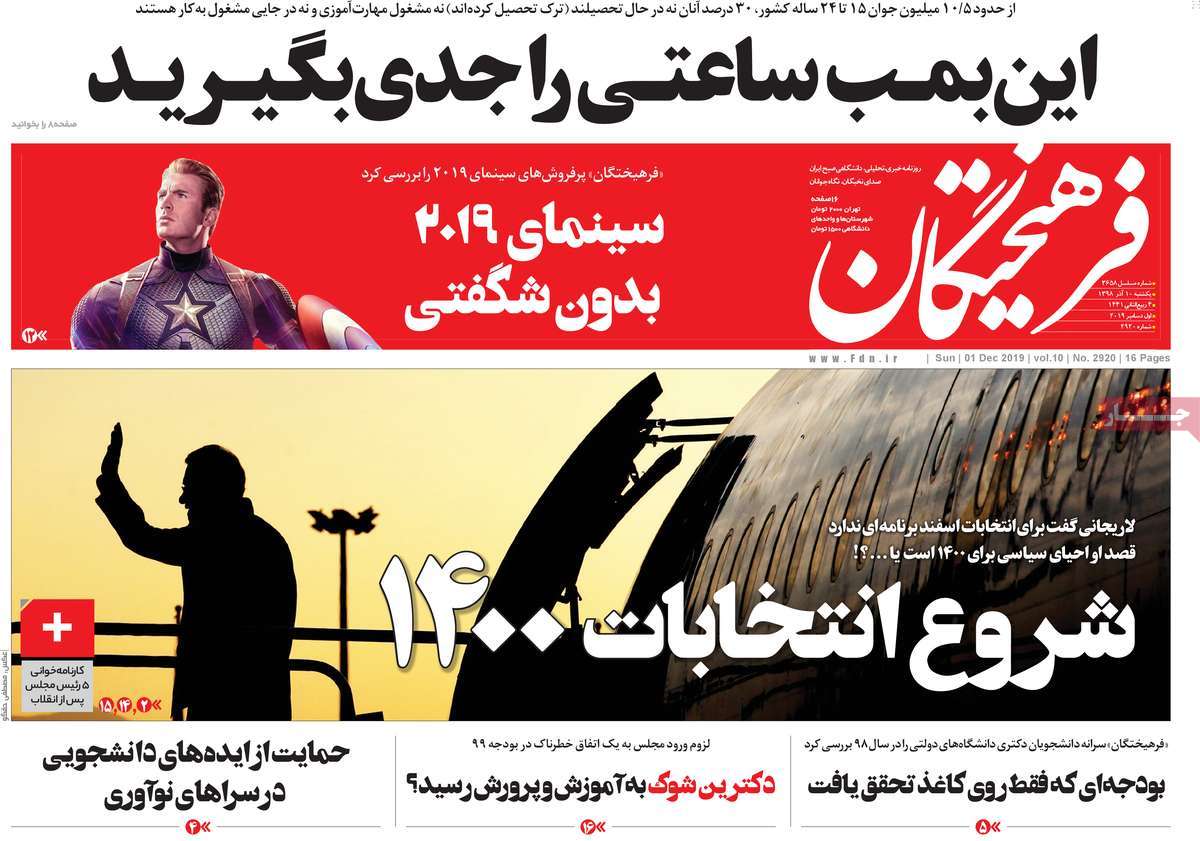 کیوسک مطبوعات/ کیوسک مطبوعات/