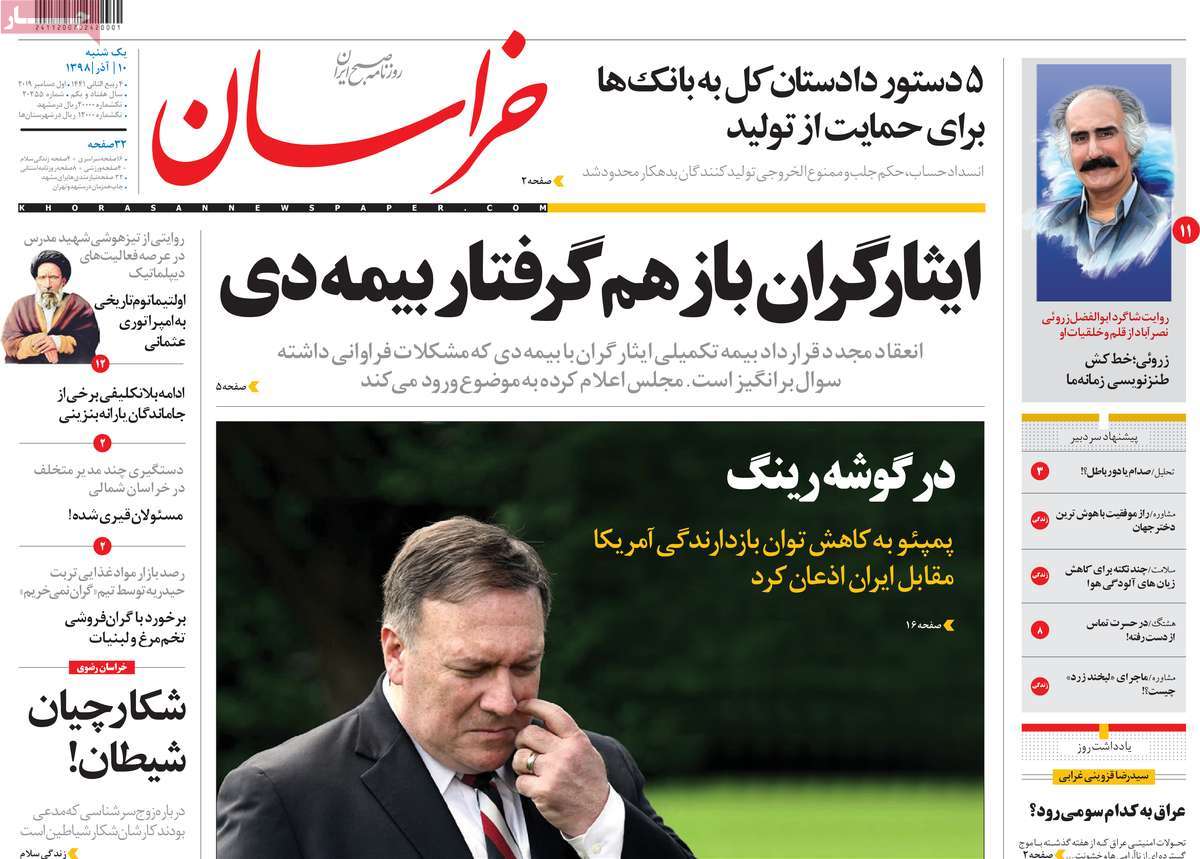 کیوسک مطبوعات/ کیوسک مطبوعات/