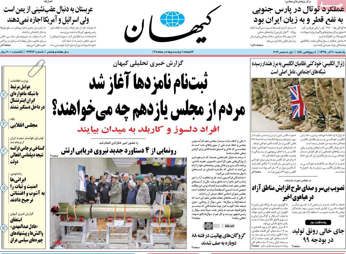 کیوسک مطبوعات/ کیوسک مطبوعات/