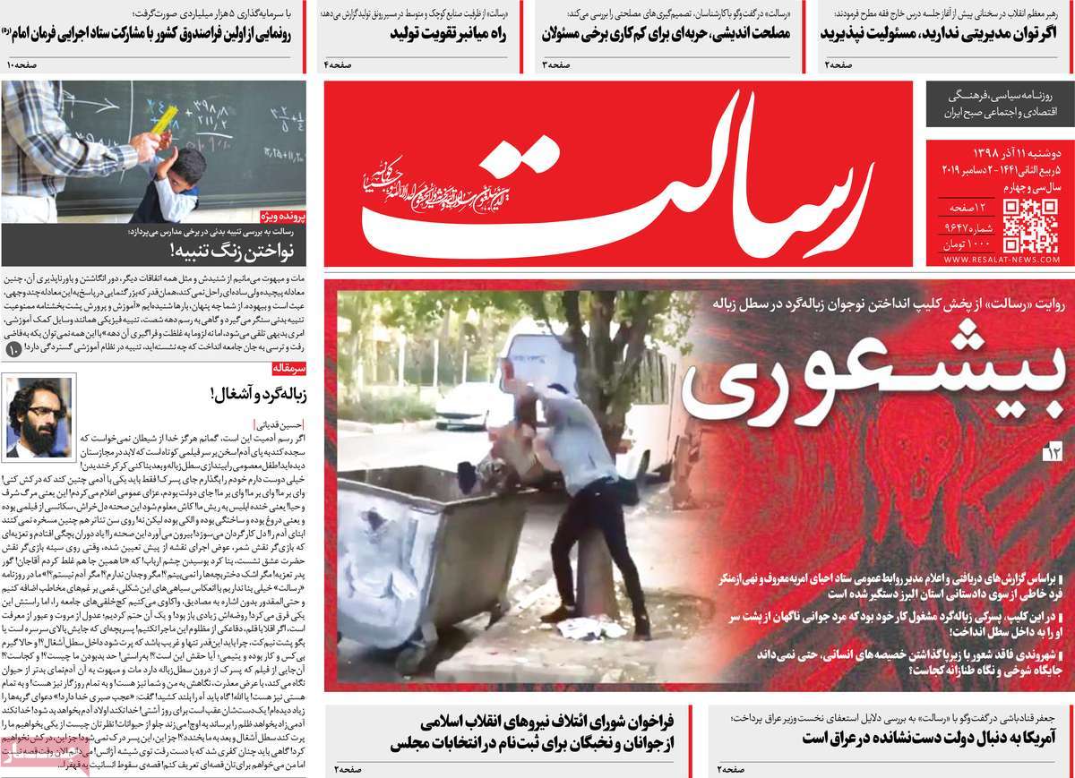 کیوسک مطبوعات/ کیوسک مطبوعات/