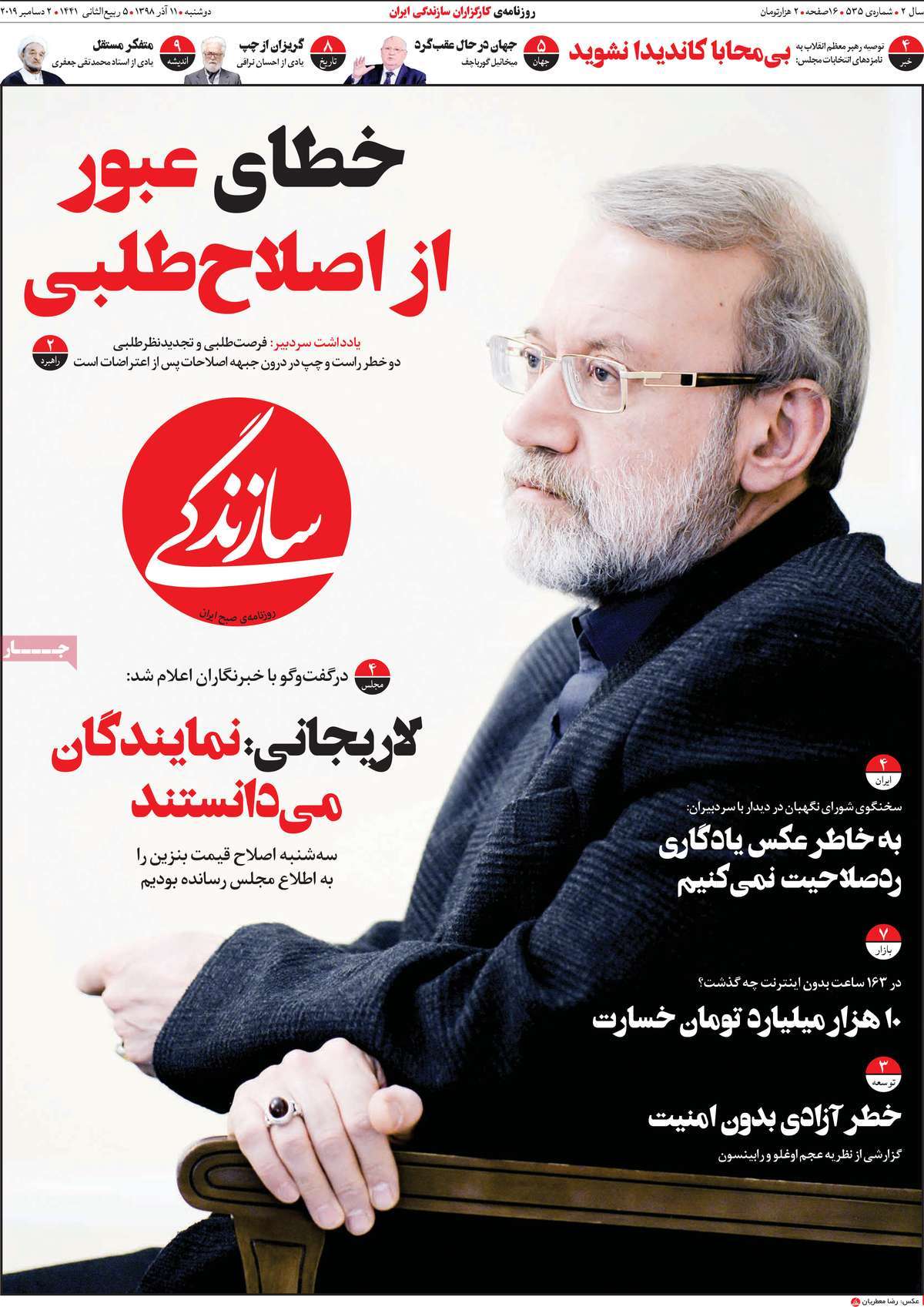کیوسک مطبوعات/