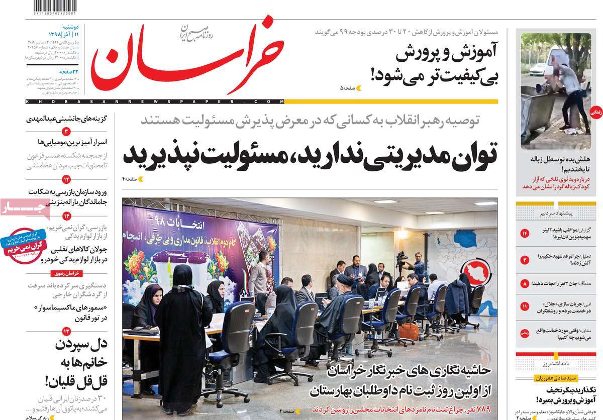 کیوسک مطبوعات/ کیوسک مطبوعات/