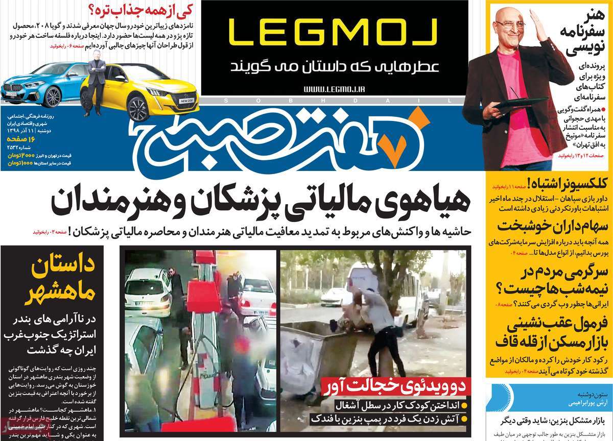کیوسک مطبوعات/ کیوسک مطبوعات/