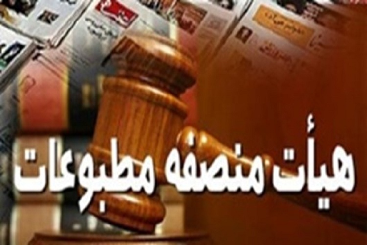 اعضای هیئت منصفه مطبوعات لرستانمعرفی شدند