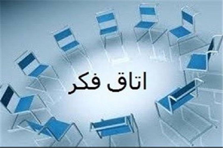 تشکیل اتاق فکر بانوان فرهیخته لرستان