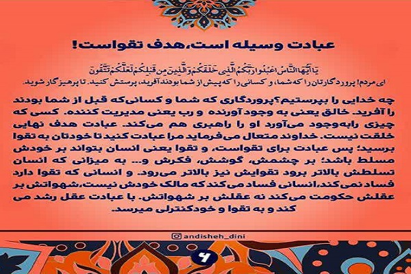 آیه‌گرافی/ ویژگی‌ها و سبک زندگی منافق