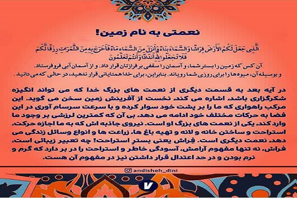 آیه‌گرافی/ ویژگی‌ها و سبک زندگی منافق