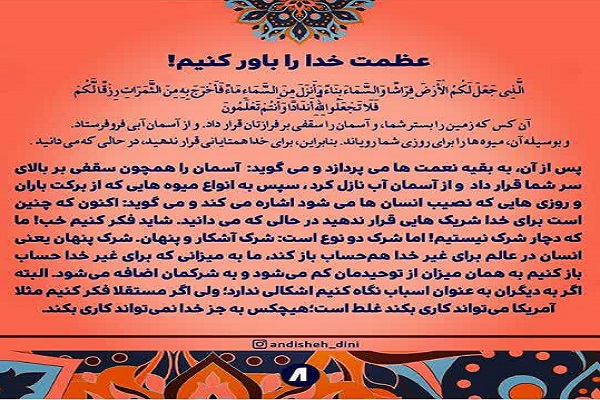 آیه‌گرافی/ ویژگی‌ها و سبک زندگی منافق