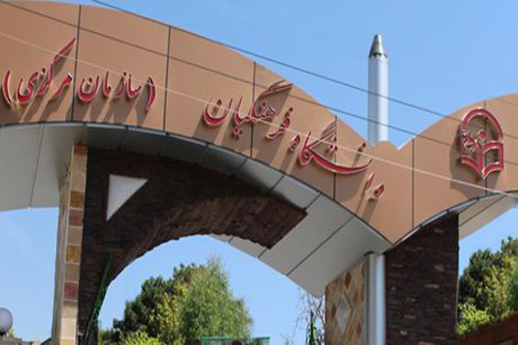 راه&zwnj;اندازی بنیاد خیرین حامی دانشگاه فرهنگیان در لرستان