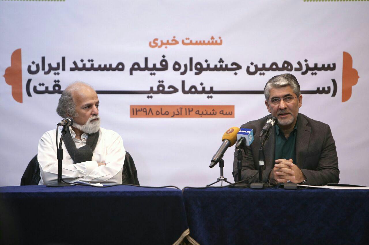 687 فیلم در بخش ملی جشنواره سینما حقیقت/ جایزه شهید آوینی بخش ویژه ماست 687 فیلم در بخش ملی جشنواره سینما حقیقت/ جایزه شهید آوینی بخش ویژه ماست