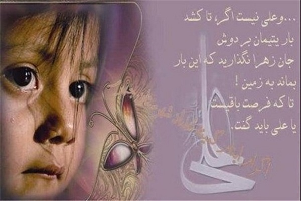 9 هزار حامی از ایتام اردبیلی حمایت می&zwnj;کنند