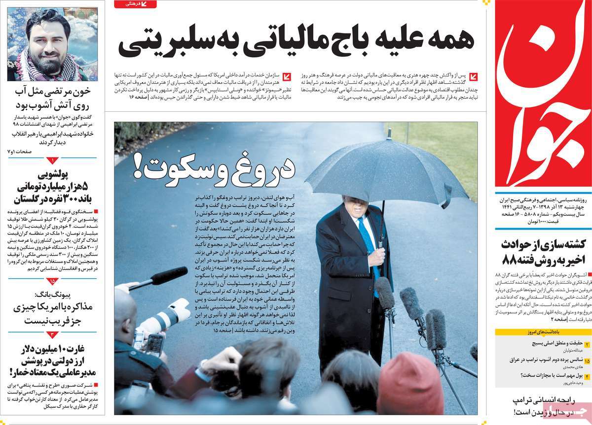 کیوسک مطبوعات/ کیوسک مطبوعات/