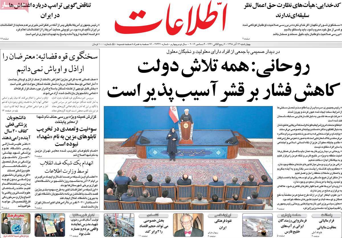 کیوسک مطبوعات/ کیوسک مطبوعات/