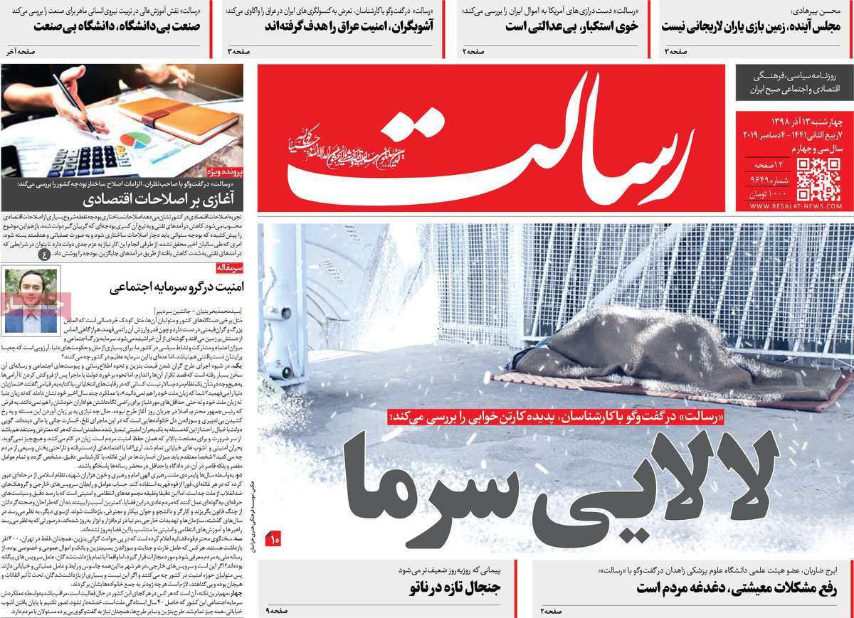 کیوسک مطبوعات/ کیوسک مطبوعات/
